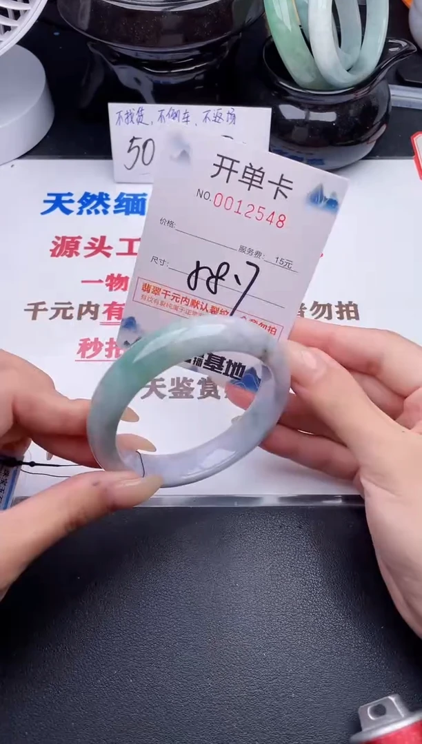 未镶嵌手镯翡翠48