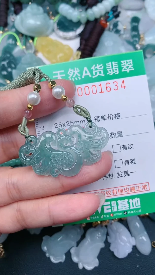 颈饰未镶嵌翡翠.0001634