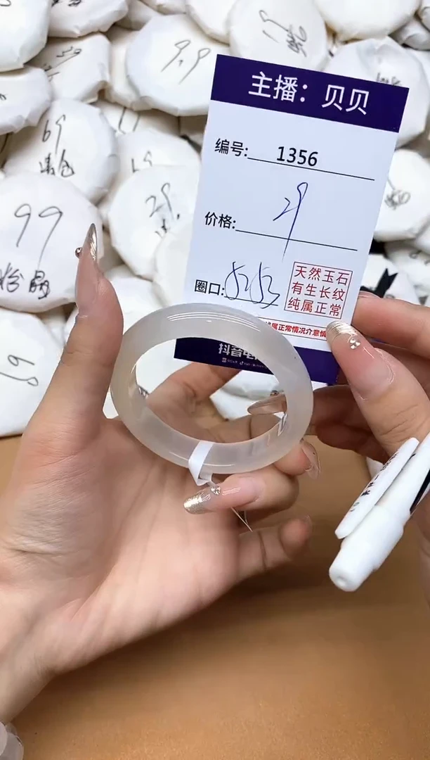 手镯玛瑙/玉髓未镶嵌1356