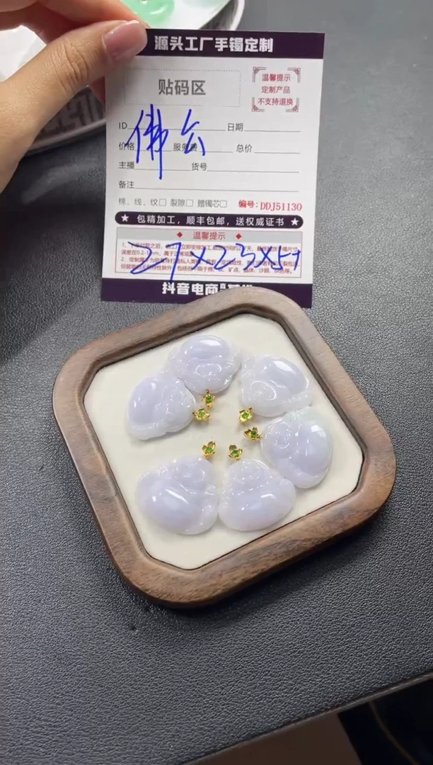 18K金镶嵌定制翡翠DDJ51078/多样性发一件