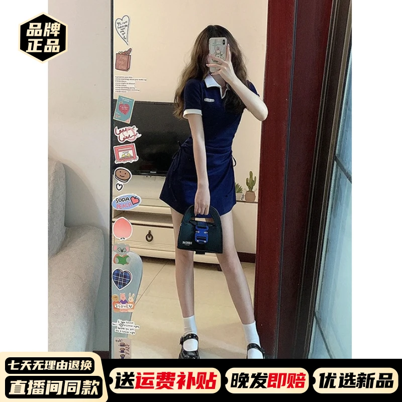 气质蓝色polo连衣裙小个子女装夏穿搭2025新款抽绳a字包臀裙8785