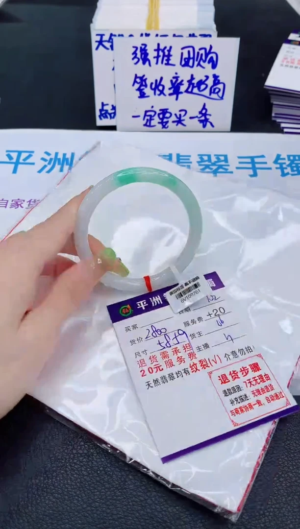 未镶嵌手镯翡翠1