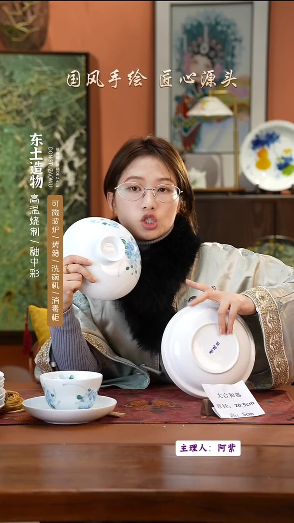 陶瓷景德镇釉中彩大合和器直径20.5高5