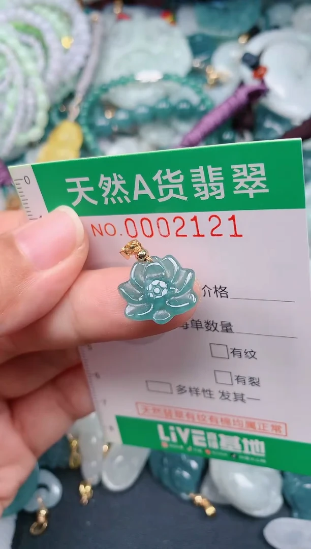 颈饰未镶嵌翡翠.0002121
