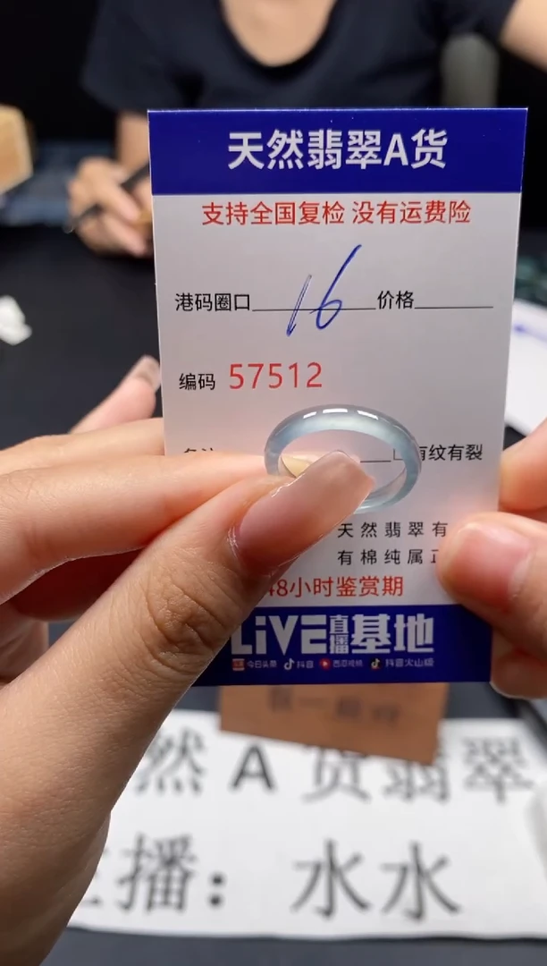 未镶嵌戒指翡翠天然A货翡翠7512
