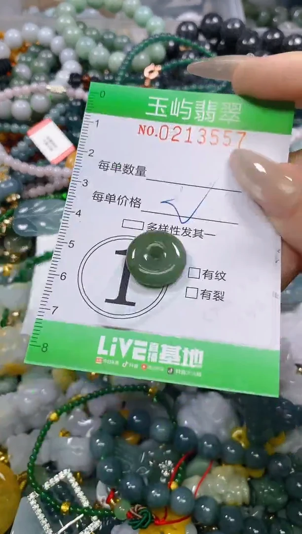 颈饰未镶嵌翡翠闪购0213557