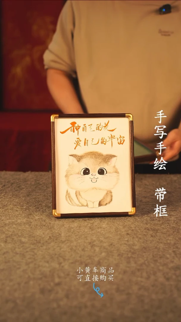 书法10寸 国潮书法摆件 编号 实木猫猫