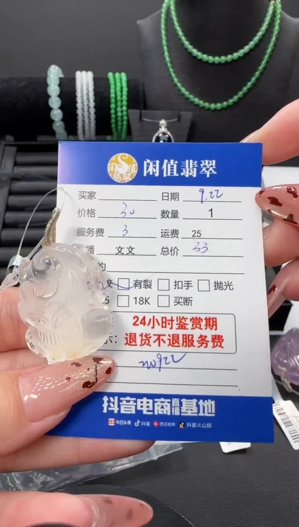 颈饰未镶嵌水晶水晶吊坠
