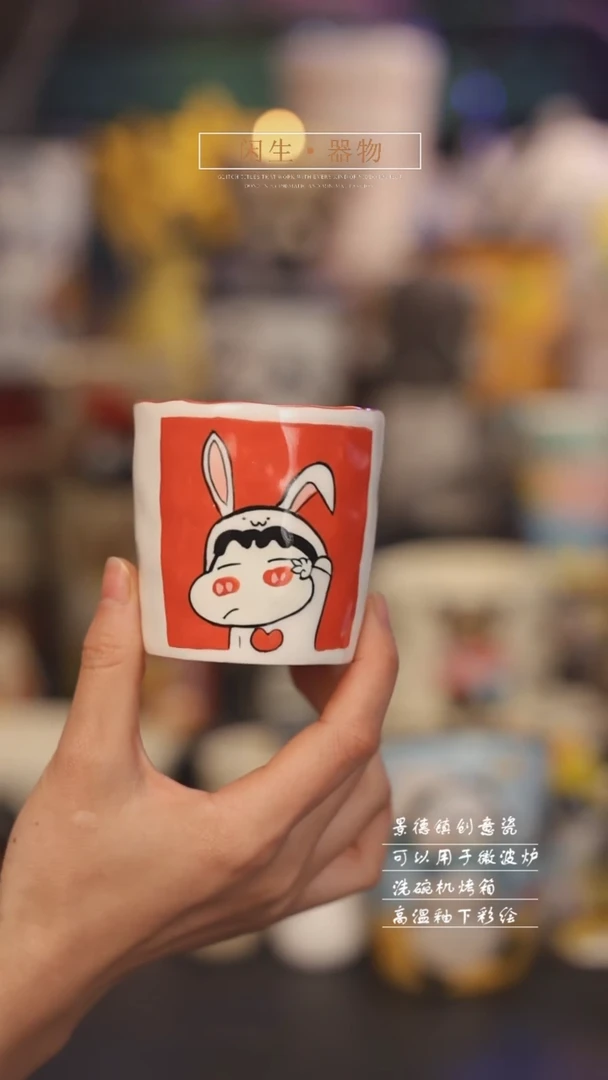 【闪购商品】景德镇可爱设计师款陶瓷