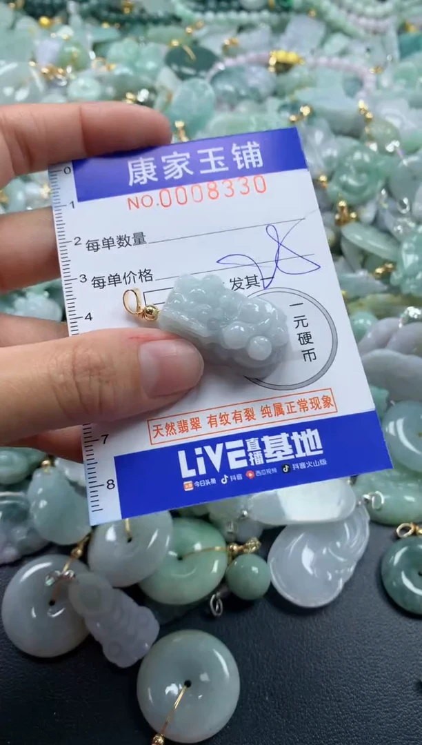 颈饰未镶嵌翡翠8330