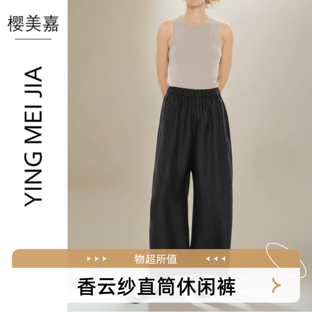 dy2240樱美嘉非遗龟裂纹30姆米香云纱100%桑蚕丝宽松休闲直筒裤