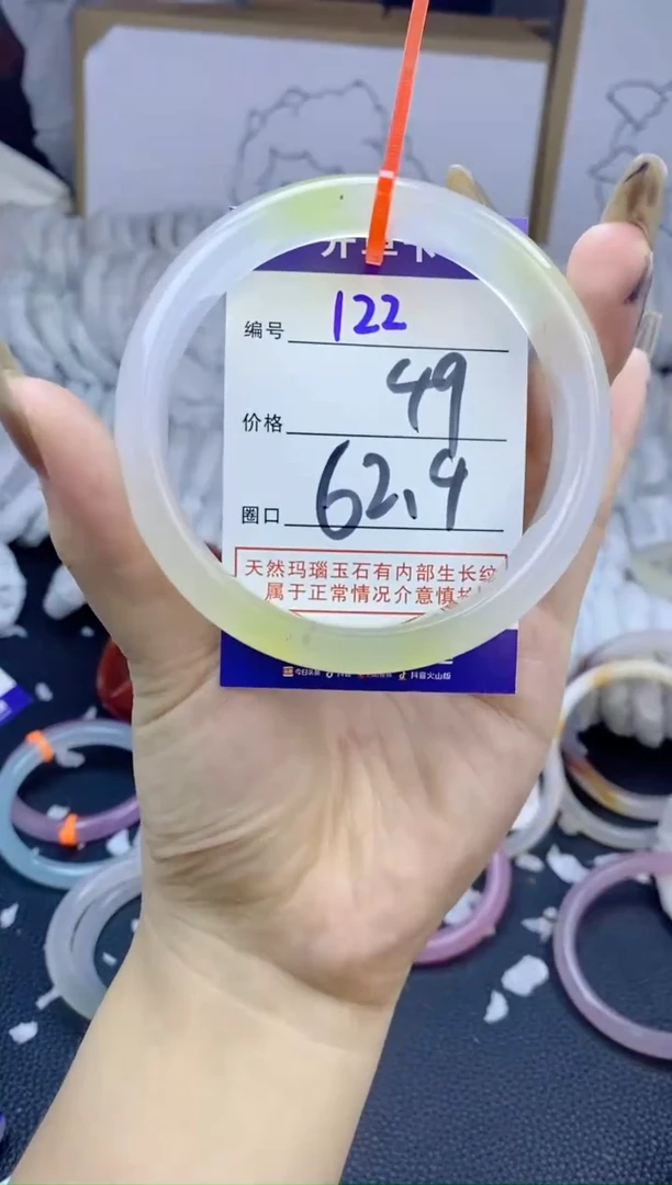 手镯玛瑙/玉髓未镶嵌122