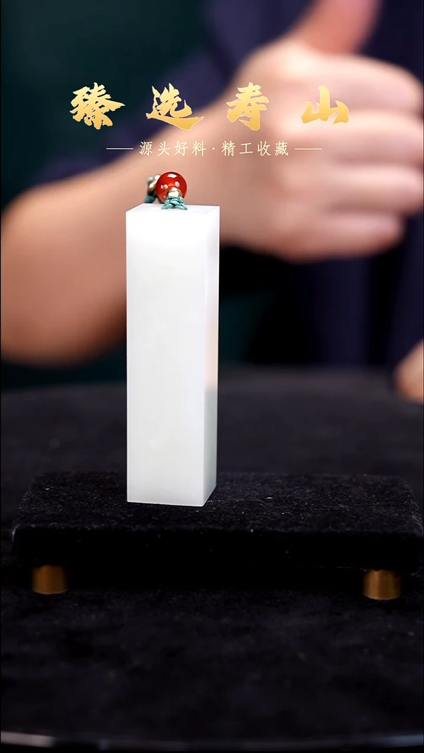 寿山石印石素章  包含刻字