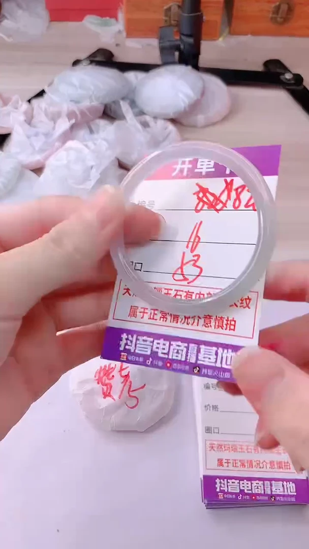 手镯玛瑙/玉髓未镶嵌820