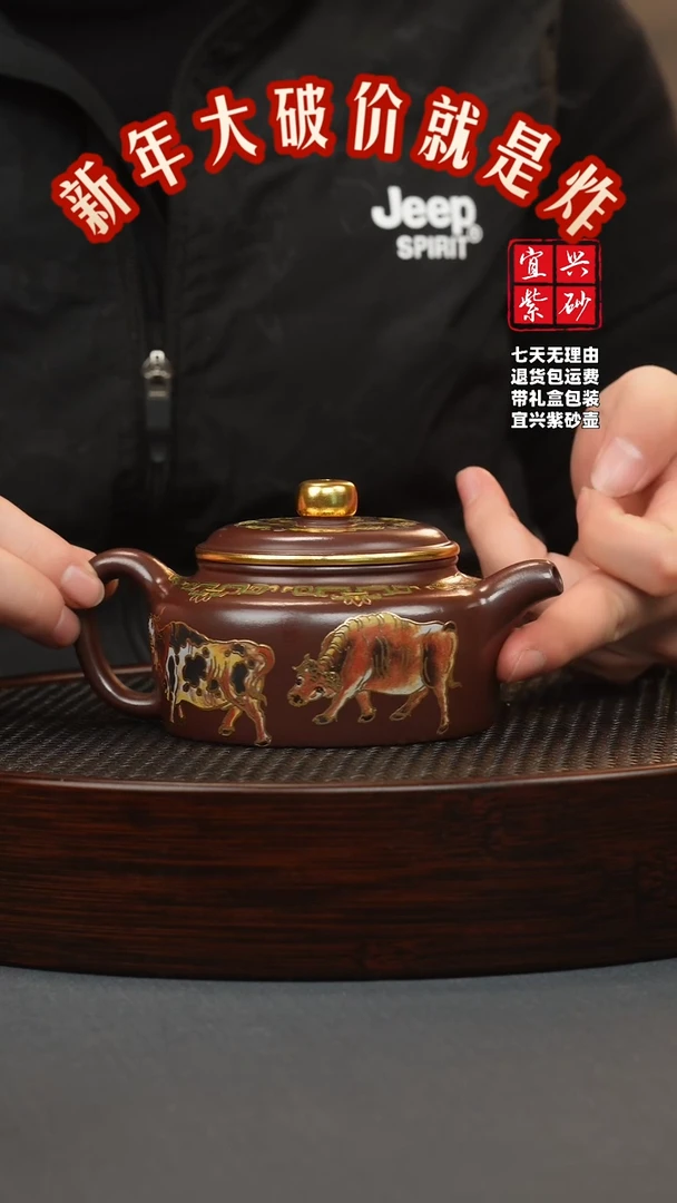 【闪购商品】紫砂茶壶石红 德钟 五牛珐琅彩