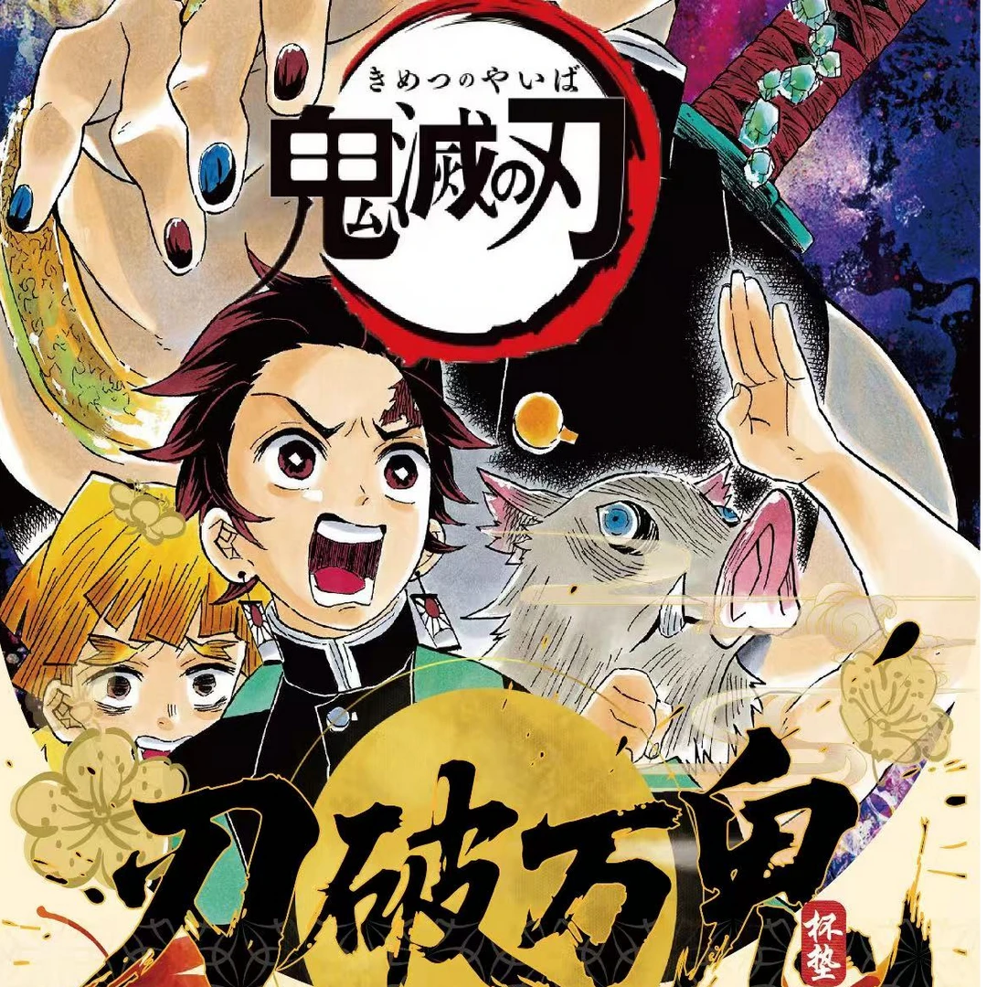 【鬼灭陶瓷杯垫】无限文创 鬼灭之刃 陶瓷杯垫 二创