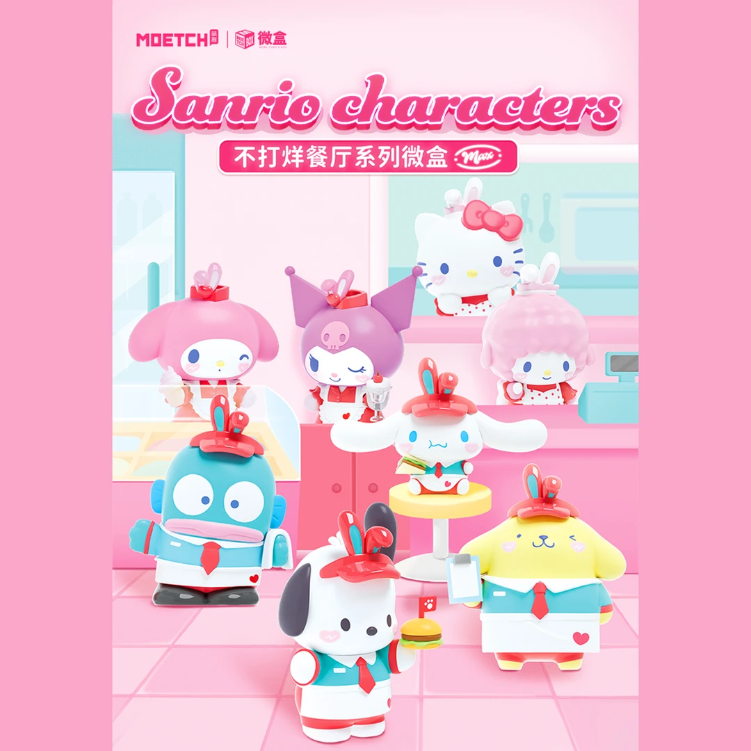 不打烊餐厅系列 微盒Max Sanrio characters MOETCH 萌趣(代拆)
