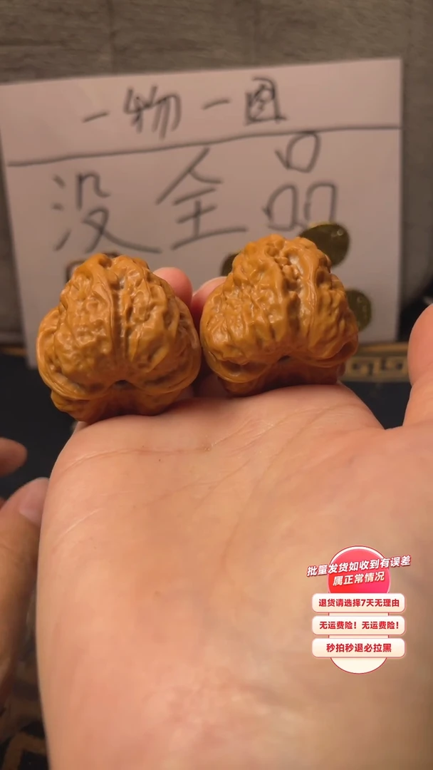 【闪购商品】文玩核桃吊坠09核桃