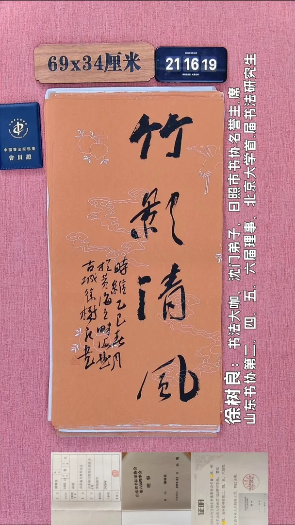 书法91         徐老师书法作品