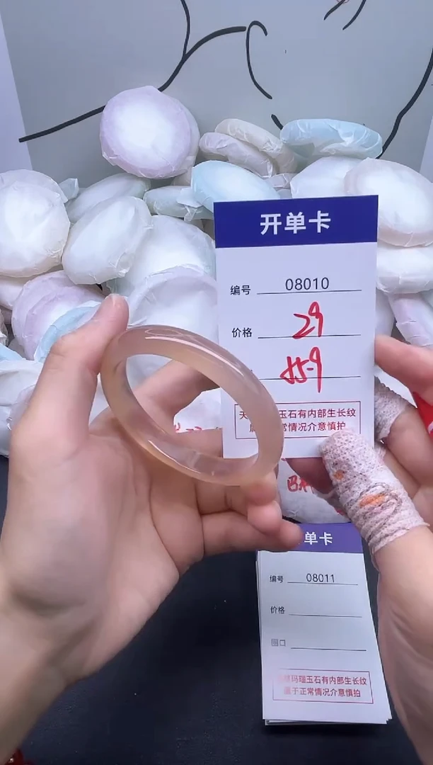 手镯玛瑙/玉髓未镶嵌8010