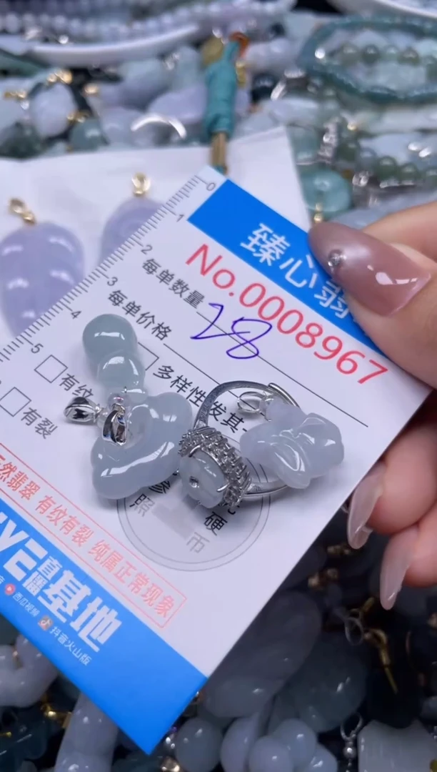 颈饰未镶嵌翡翠8967