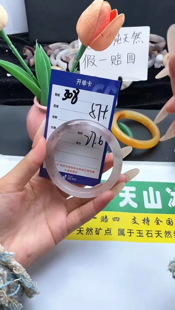 未镶嵌手镯石英质玉（金丝玉）307-56