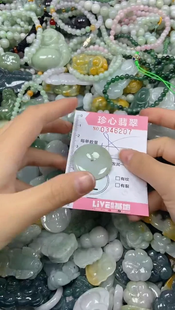 颈饰未镶嵌翡翠闪购0346207