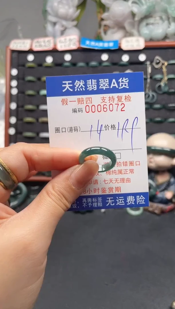 未镶嵌戒指翡翠14*6072