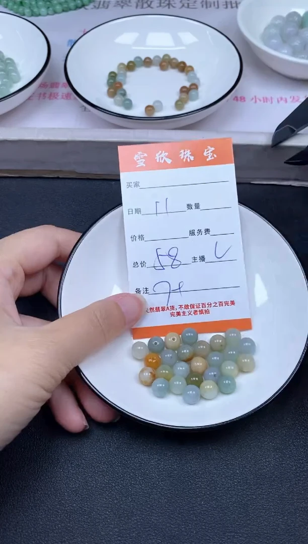 颈饰未镶嵌翡翠雪欣散珠定制diy