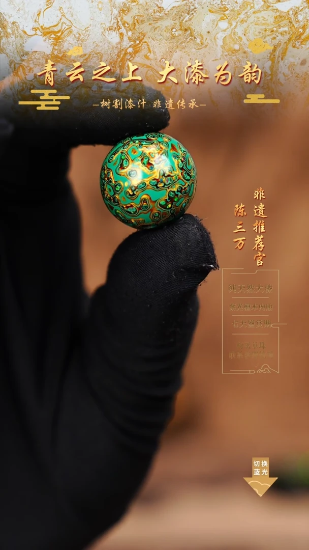 2.0松绿金变彩单珠