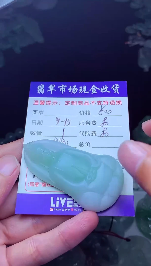 未镶嵌定制翡翠汉*源翡翠毛货定制223643