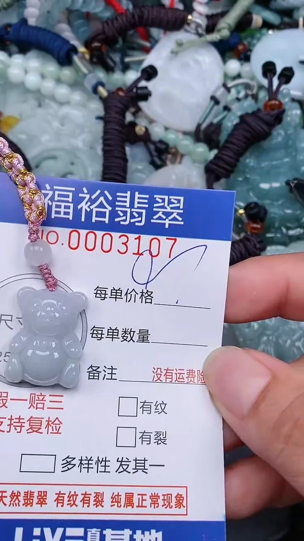 翡翠未镶嵌颈饰...0003107