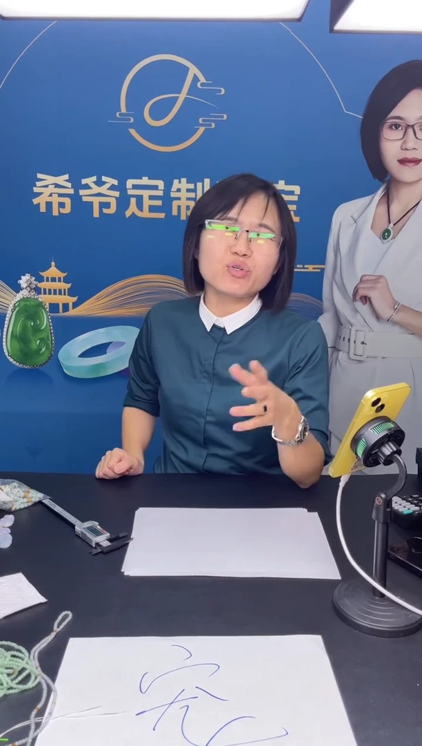 未镶嵌手串翡翠花****）手串多样性发其一PQGJ941-2-001