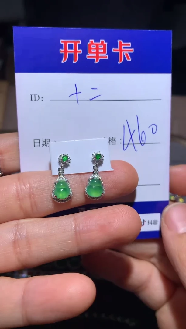 【闪购商品】翡翠耳饰银S925镶嵌向 十二~