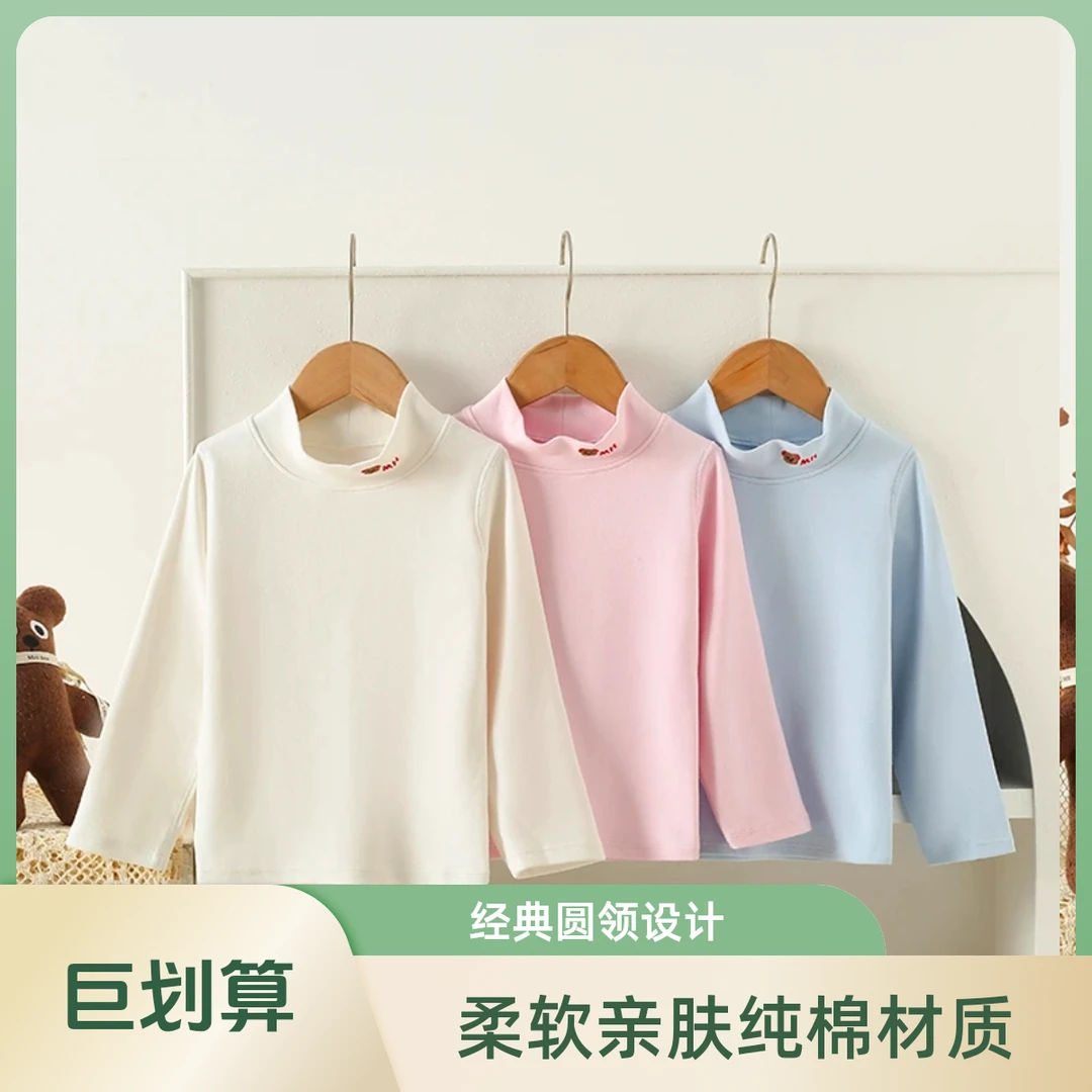 日系秋款男女童半高领舒适打底衫