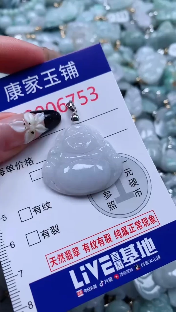 颈饰未镶嵌翡翠6753