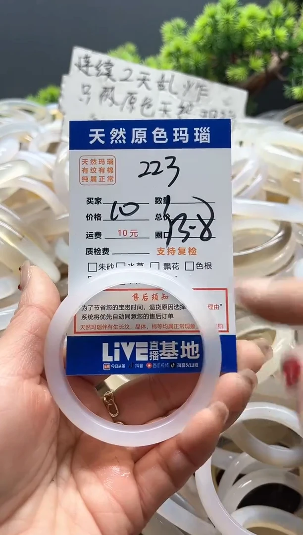 【闪购商品】玛瑙/玉髓手镯未镶嵌223