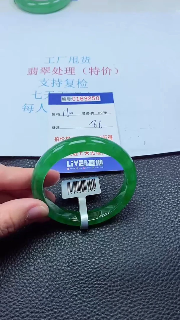 0以实物为准0000169250