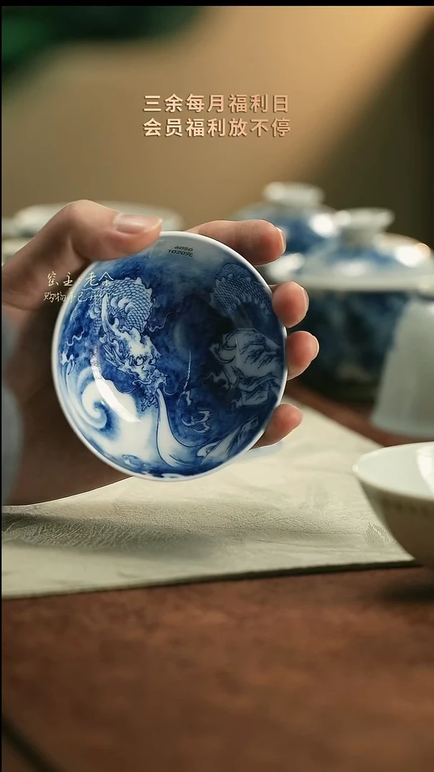 6050     三余会员日专属器皿