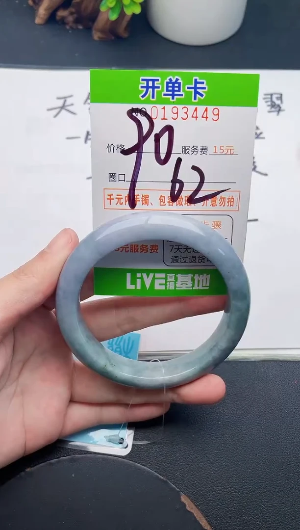 未镶嵌手镯翡翠49天然翡翠A货