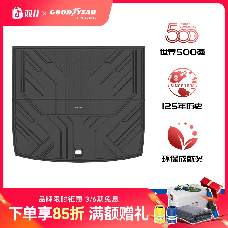 固特异TPE后备箱垫适配于乐道L60 L90专车专用靠背垫配件防滑耐磨