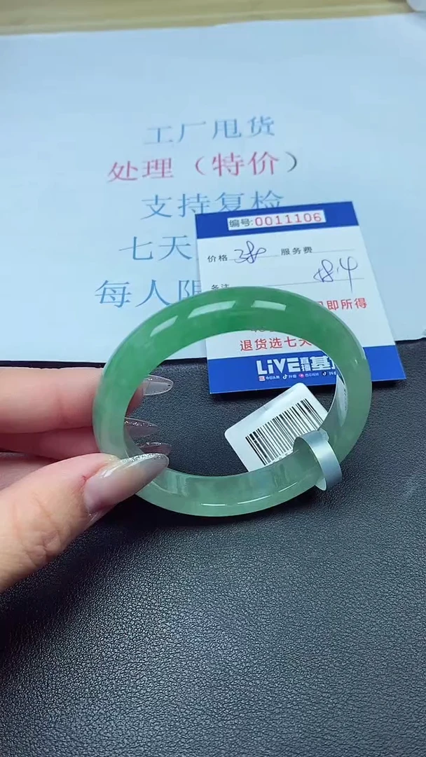 以实物为准00011106