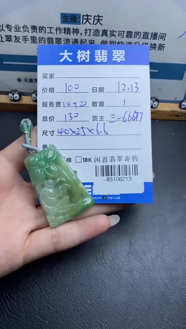 颈饰未镶嵌翡翠多人-85106213