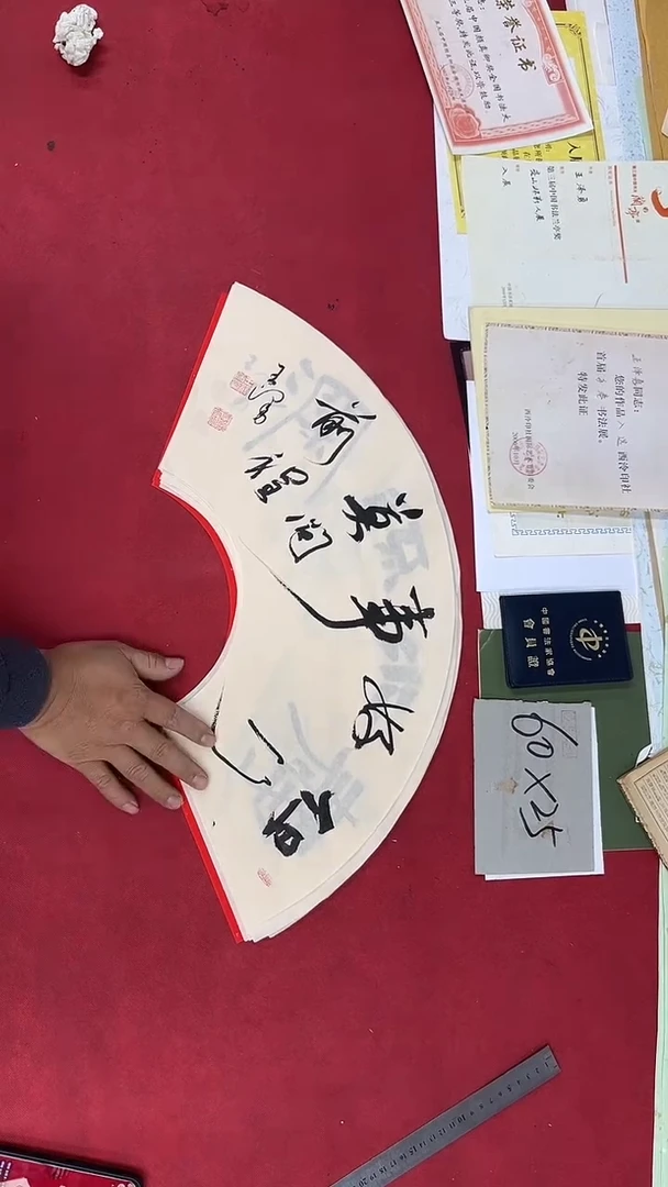 书法王泽勇老师书法作品067