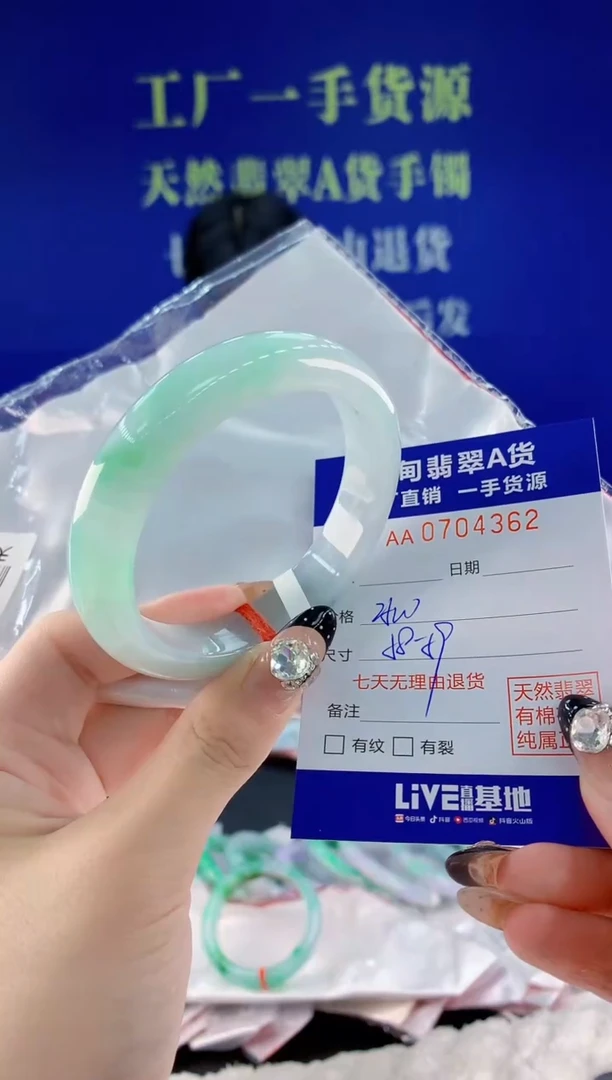 未镶嵌手镯翡翠62天然翡翠A货
