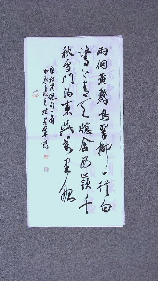 书法赵冠军上海69*34两平尺