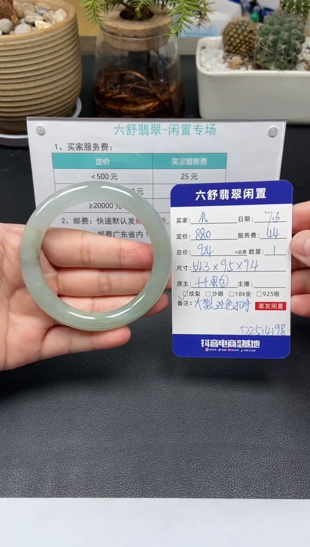 翡翠手镯未镶嵌M*D2514198