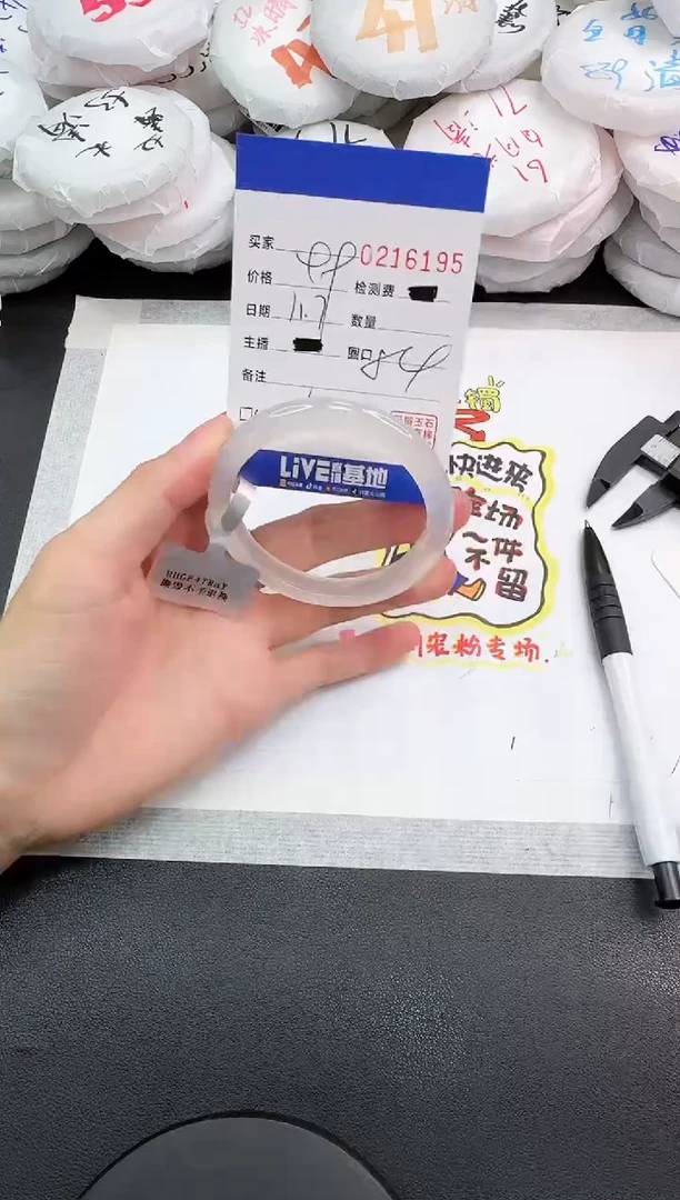 手镯玛瑙/玉髓未镶嵌6195