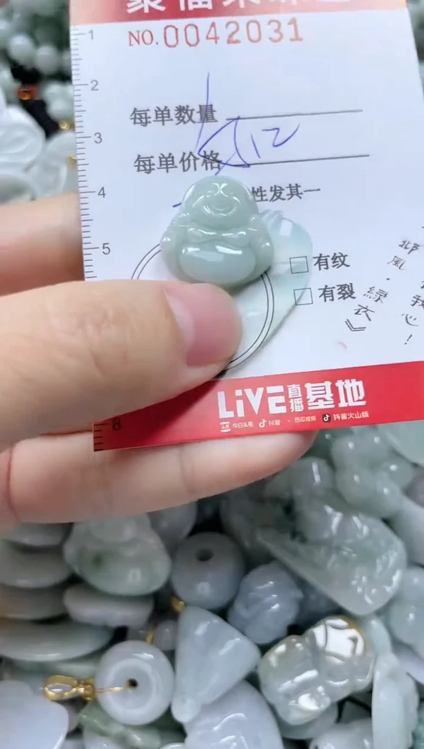 【闪购商品】翡翠颈饰未镶嵌闪购0042031多样性发其一