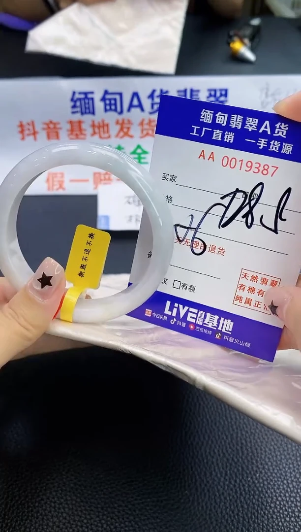 翡翠手镯未镶嵌56圈